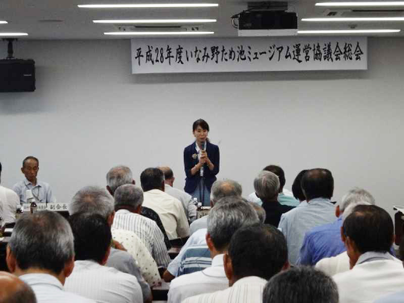 いなみ野ため池ミュージアム運営協議会総会