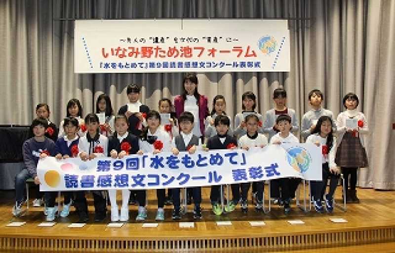 ため池博覧会２０１８第五弾☆いなみ野ため池フォーラム